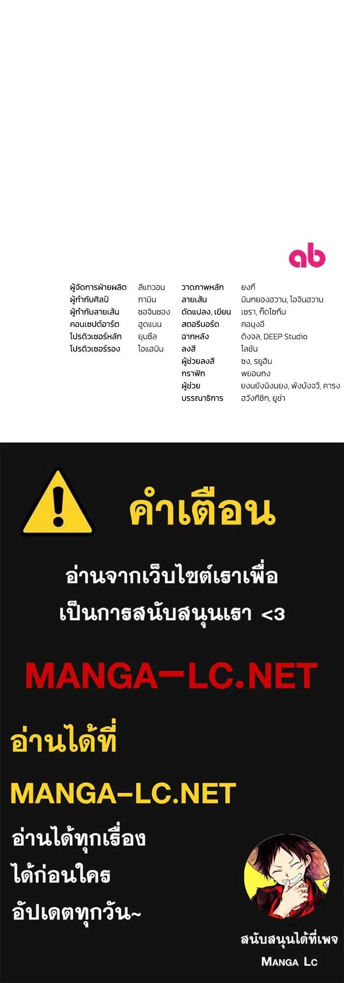 เชื่อเถอะ ฉันเป็นฮันเตอร์ห่วยแตก ตอนที่ 12 รูปที่ 154