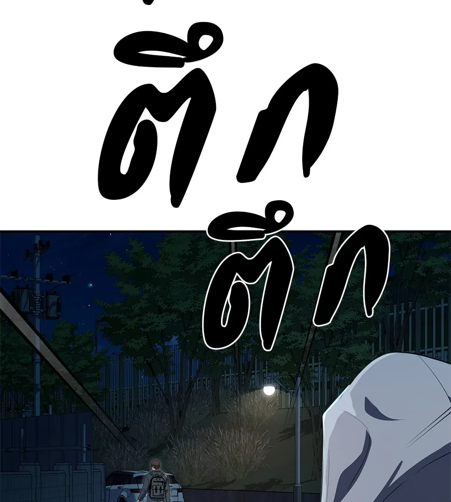 คอลเซ็นเตอร์เปลี่ยนชีวิต ตอนที่ 32 นักล่าเลือด รูปที่ 152