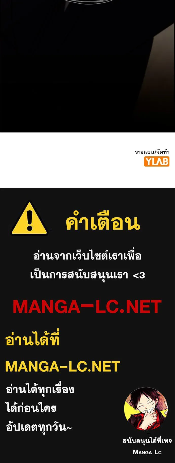 การศึกษาที่แท้จริง ตอนที่ 252 รูปที่ 133