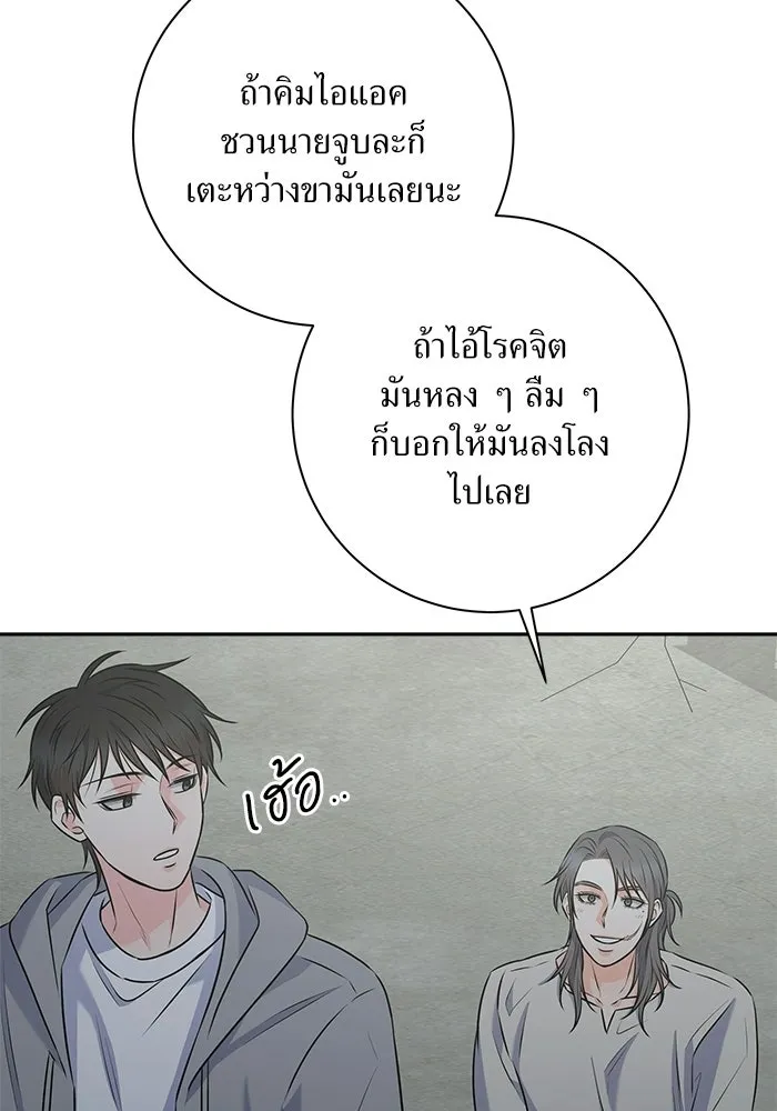 แด่ความเกลียดชัง ตอนที่ 54 รูปที่ 91