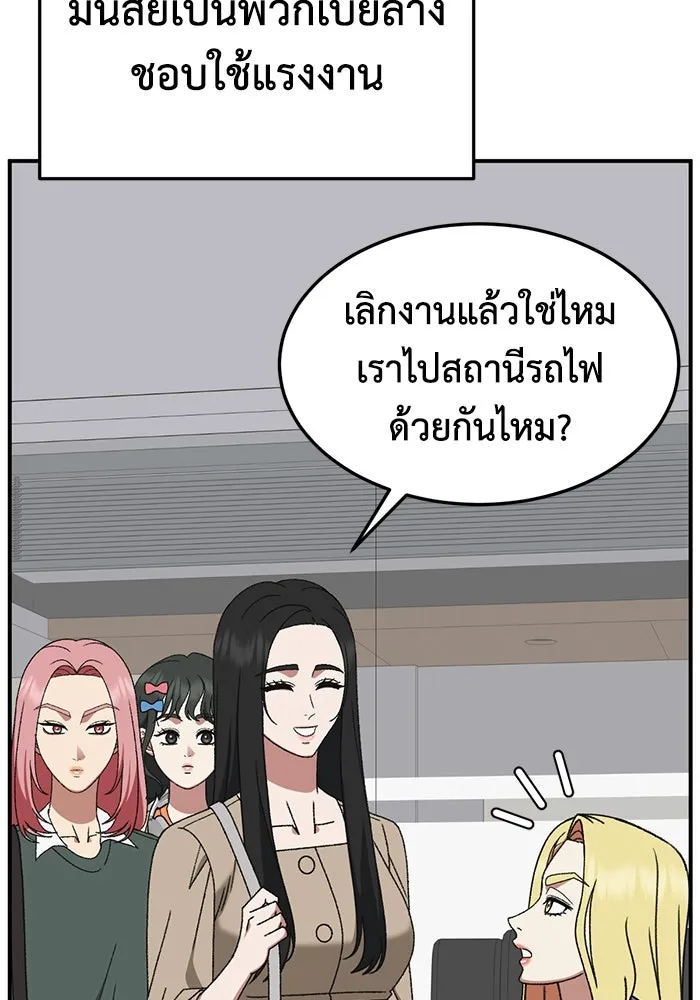 ช่วยเปลี่ยนฉันที ตอนที่ 314. ซีซัน 3 ฮยอนยอจู 9 รูปที่ 115