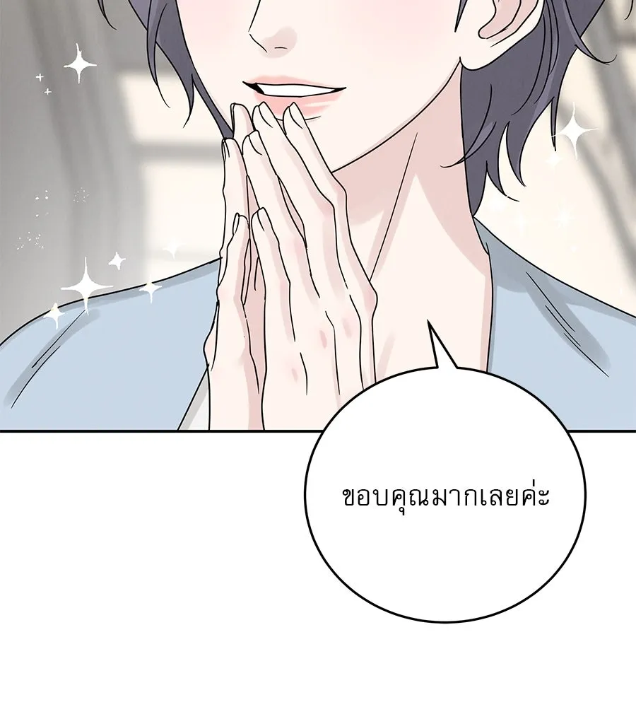 รักหลอกหยอกแฟนเก่า ตอนที่ 16 รูปที่ 16