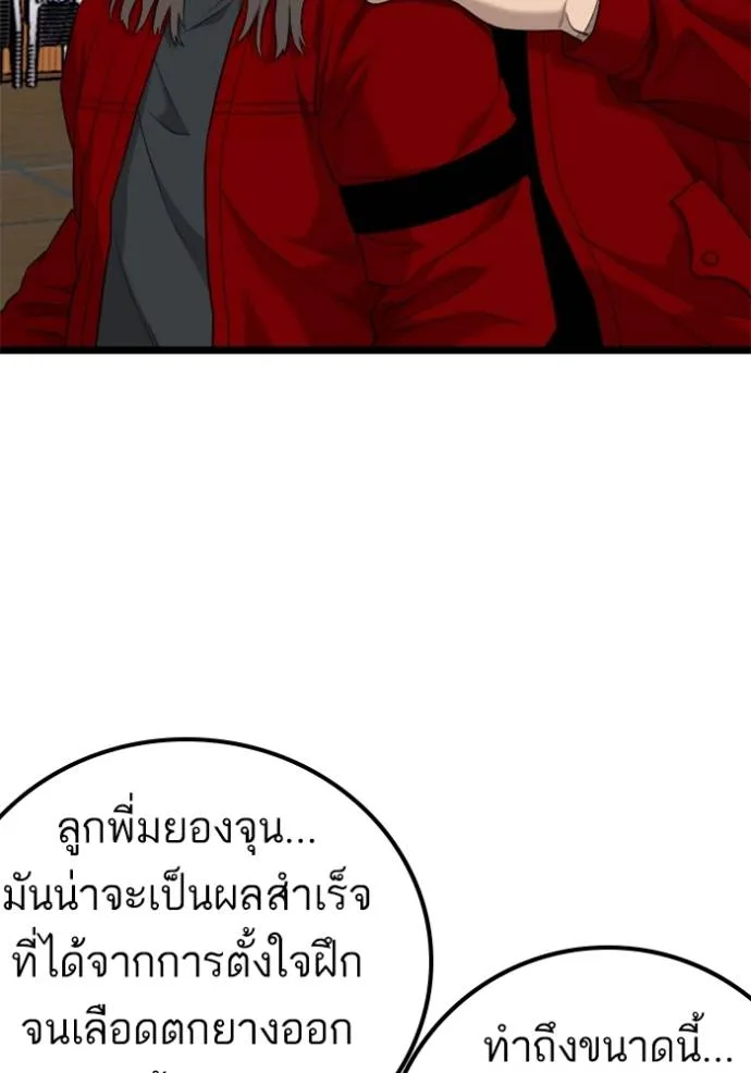 BAD GUY ตอนที่ 220 รูปที่ 68