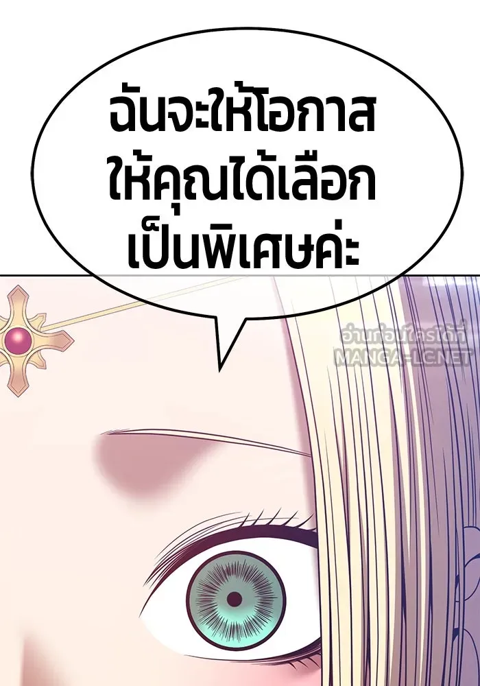 +99 ท่อนไม้พร้อมบวก ตอนที่ 49 รูปที่ 384