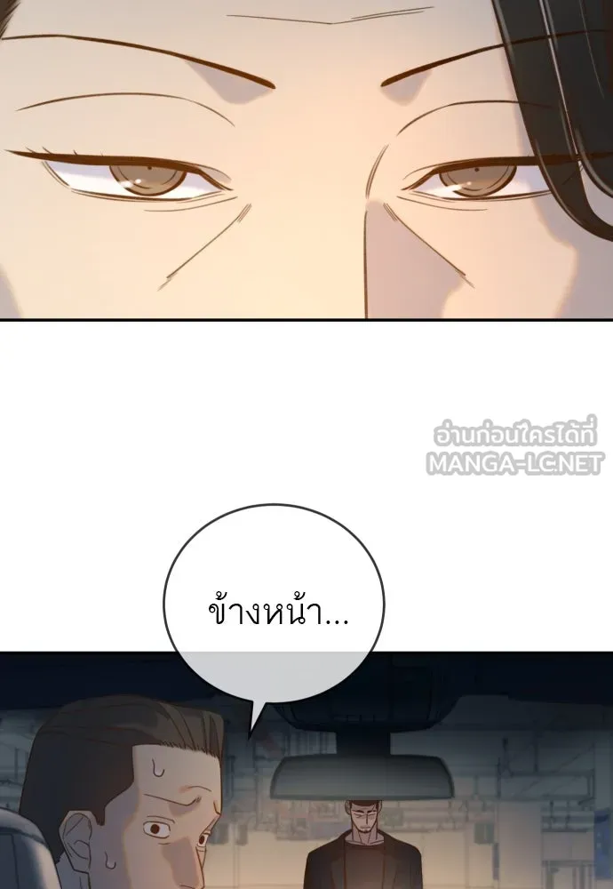 พริบตาเปลี่ยนโลก ตอนที่ 9 รูปที่ 36