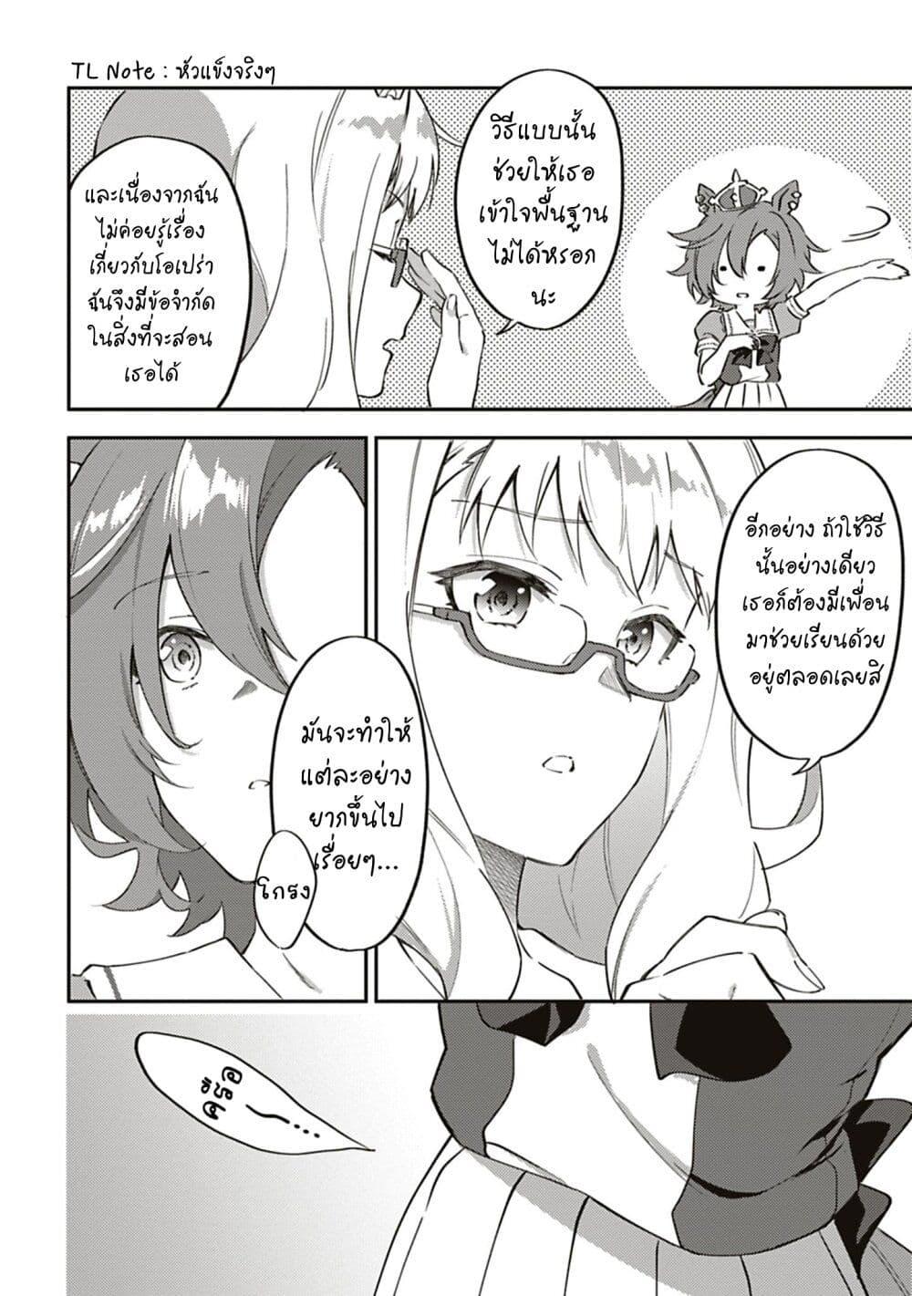 Manga-lc-com อ่านมังงะ อ่านการ์ตูน ออนไลน์ ฟรี Uma Musume – Pretty Derby Uma Musumeshi ตอนที่ 1 2 3 4 5 6 7 8 9 10 11 12 13 14 ฟรี ไม่มีโฆษณา Manga-lc - อ่าน มังงะ อ่าน การ์ตูน ออนไลน์ อ่านมังงะ ฟรี