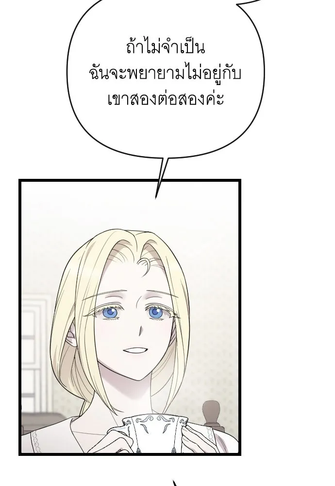 จำเลยหัวใจ ตอนที่ 79 รูปที่ 26