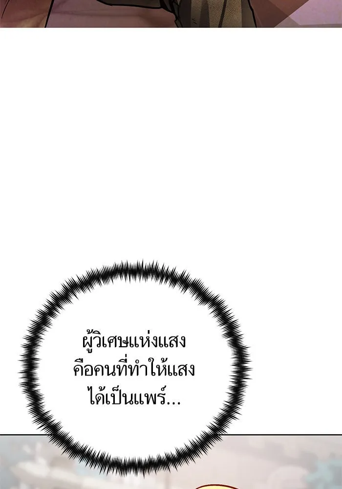 บุตรีดยุกขอไม่แต่งงานbrกับหนุ่มในฝัน ตอนที่ 79 รูปที่ 8