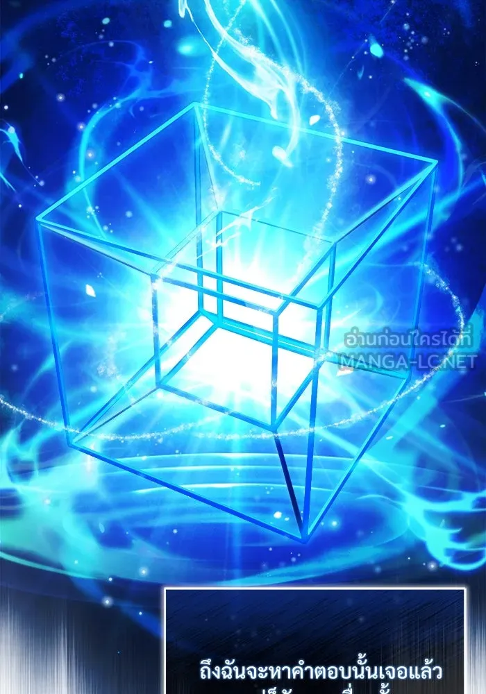 ศาสตราจารย์จำเป็นแห่งอะคาเดมี ตอนที่ 57 รูปที่ 60