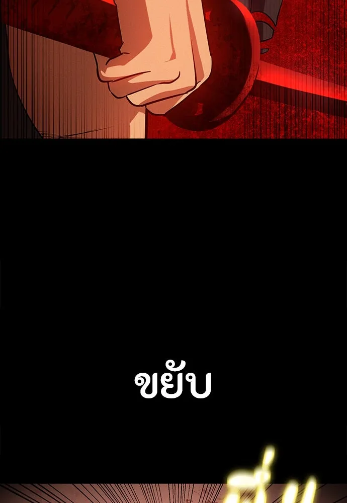 มือสังหารพันธุ์อมตะ ตอนที่ 50 รูปที่ 158