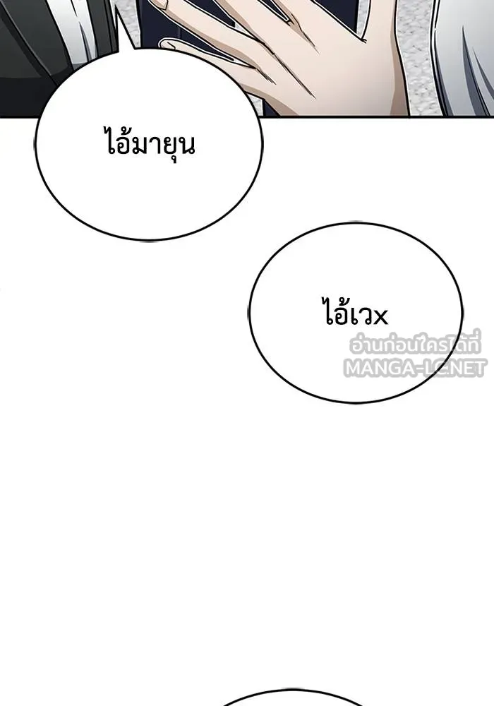 อัจฉริยะนอกคอก ตอนที่ 69 รูปที่ 33