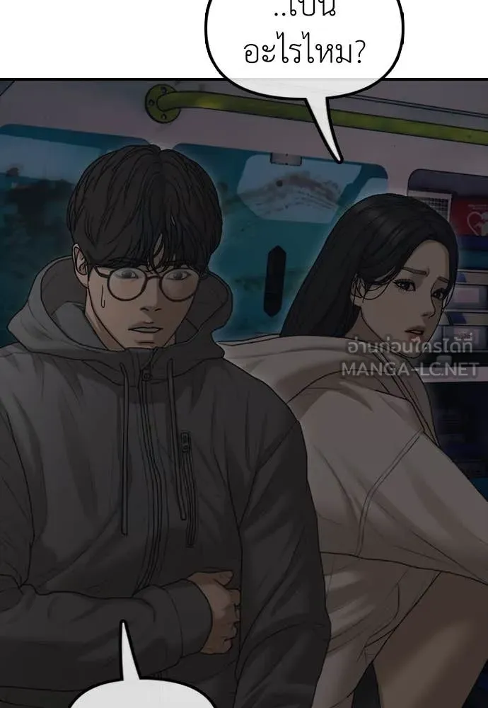 ผู้กล้าฝ่า ตอนที่ 20 รูปที่ 34