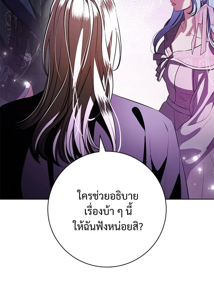 แด่ชู้รักของสามี ตอนที่ 73 รูปที่ 2