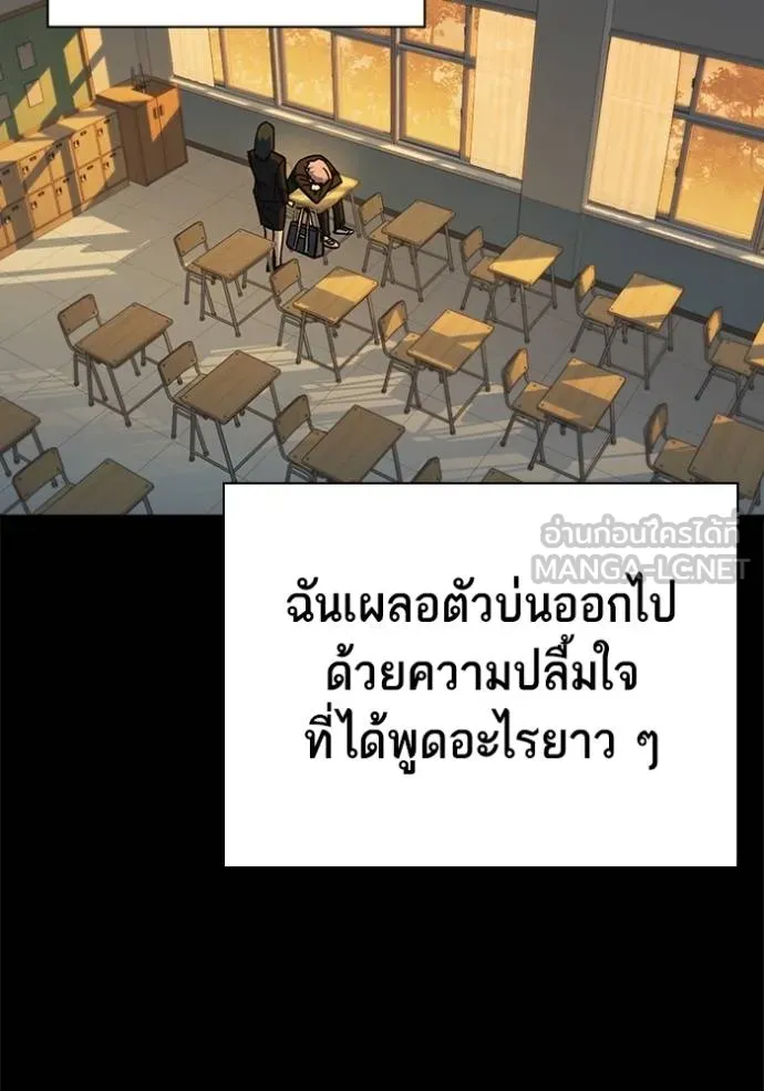 Study Group ตอนที่ 276 รูปที่ 96