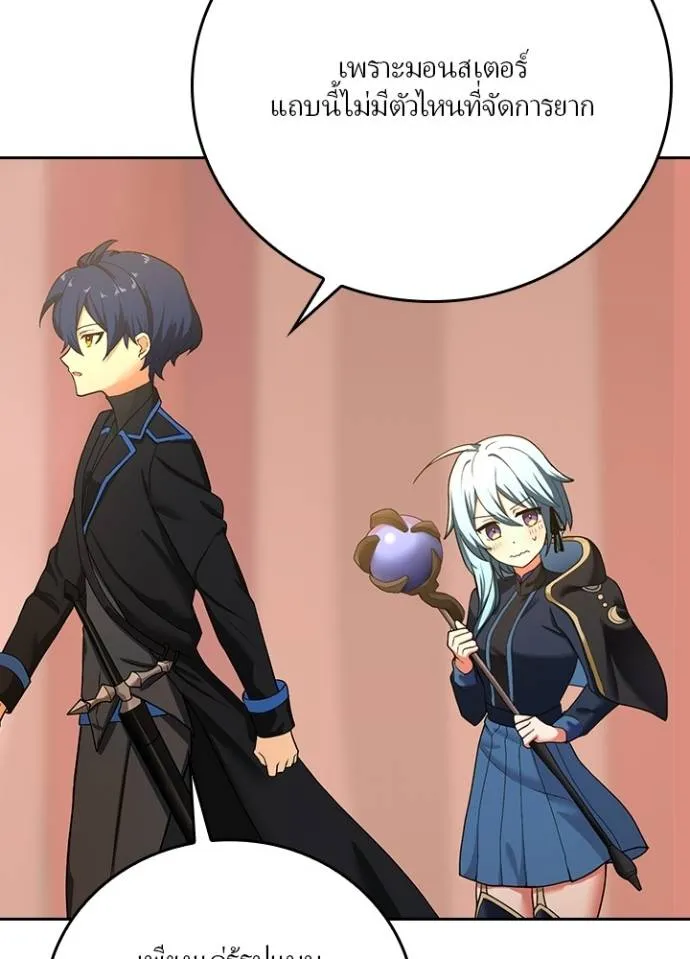 เป้าหมายครั้งที่ 2 ตอนที่ 10 รูปที่ 13