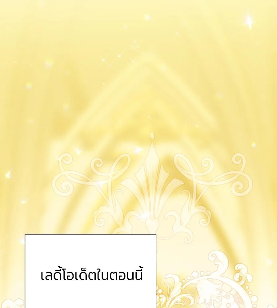 บาสเตียน ตอนที่ 9 รูปที่ 136