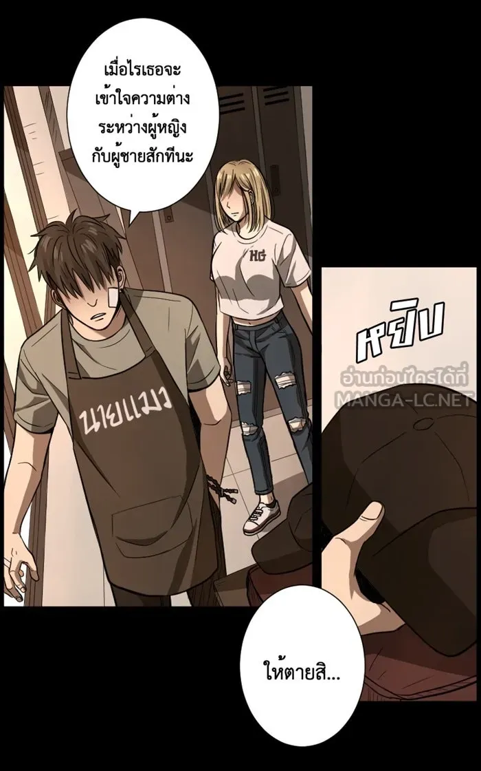 Hunter Game ตอนที่ 2  (the beginning) รูปที่ 30