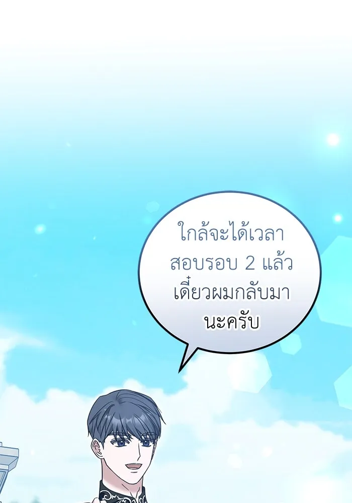 ครอบครัวพรรค์นั้น ฉันไม่มีวันกลับไป ตอนที่ 48 รูปที่ 52