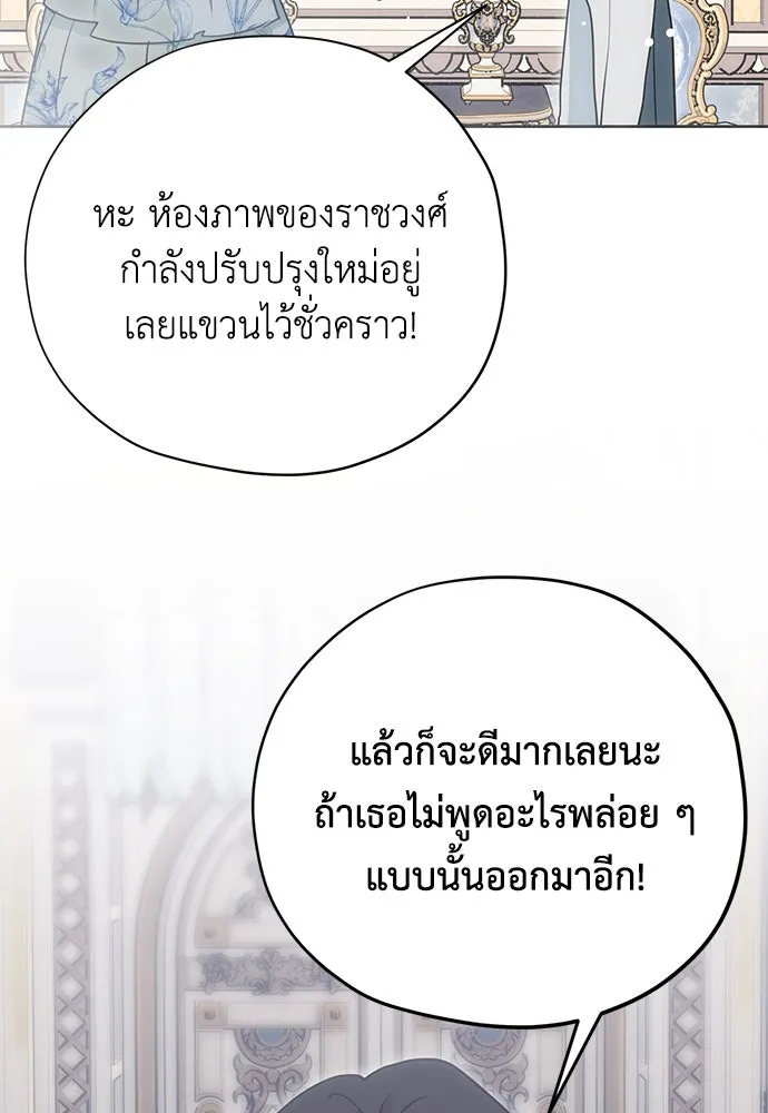 คมเขี้ยวชำระแค้น ตอนที่ 11 รูปที่ 106