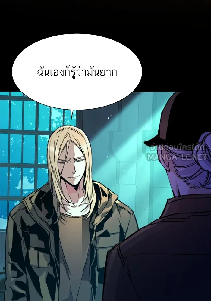 พี่ชายสายบอดี้การ์ด ตอนที่ 116 รูปที่ 12