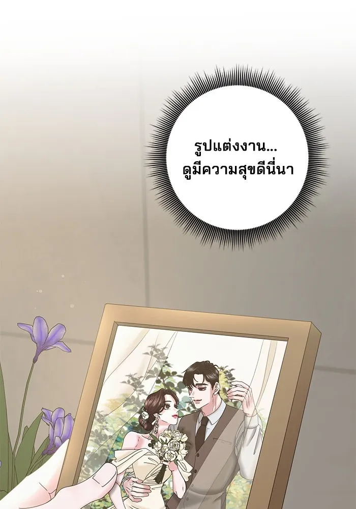 สามีที่ไม่ได้ขอ ตอนที่ 10 รูปที่ 62