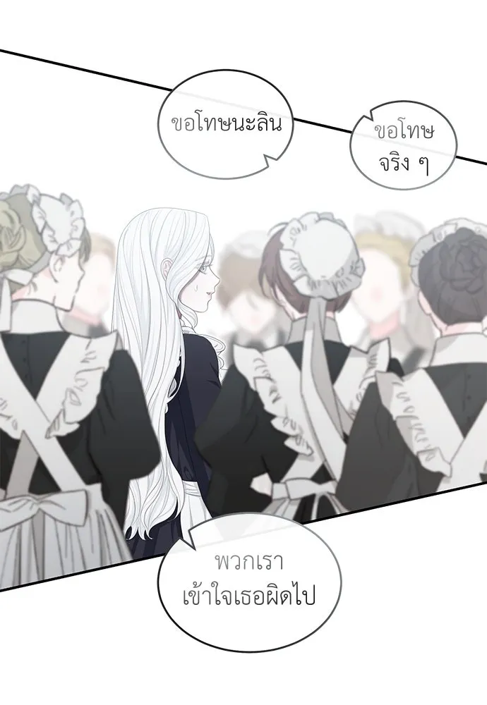 สาวใช้อย่างฉัน ขอเลือกหันหลังให้นาย ตอนที่ 22 รูปที่ 88