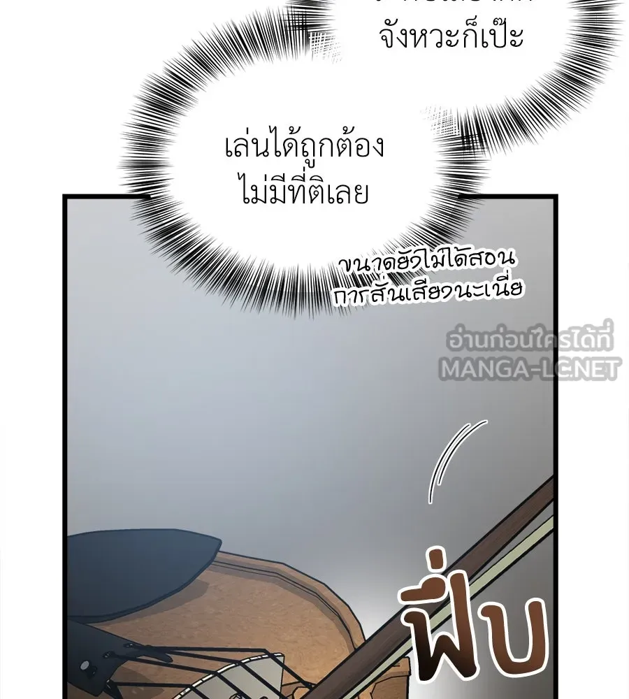 ปรารถนารักอันงดงาม ตอนที่ 16 รูปที่ 48