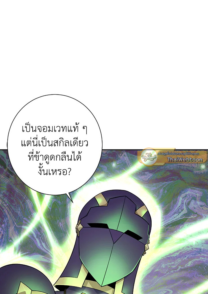 พลทหารโครงกระดูกผู้ม ตอนที่ 123 รูปที่ 25