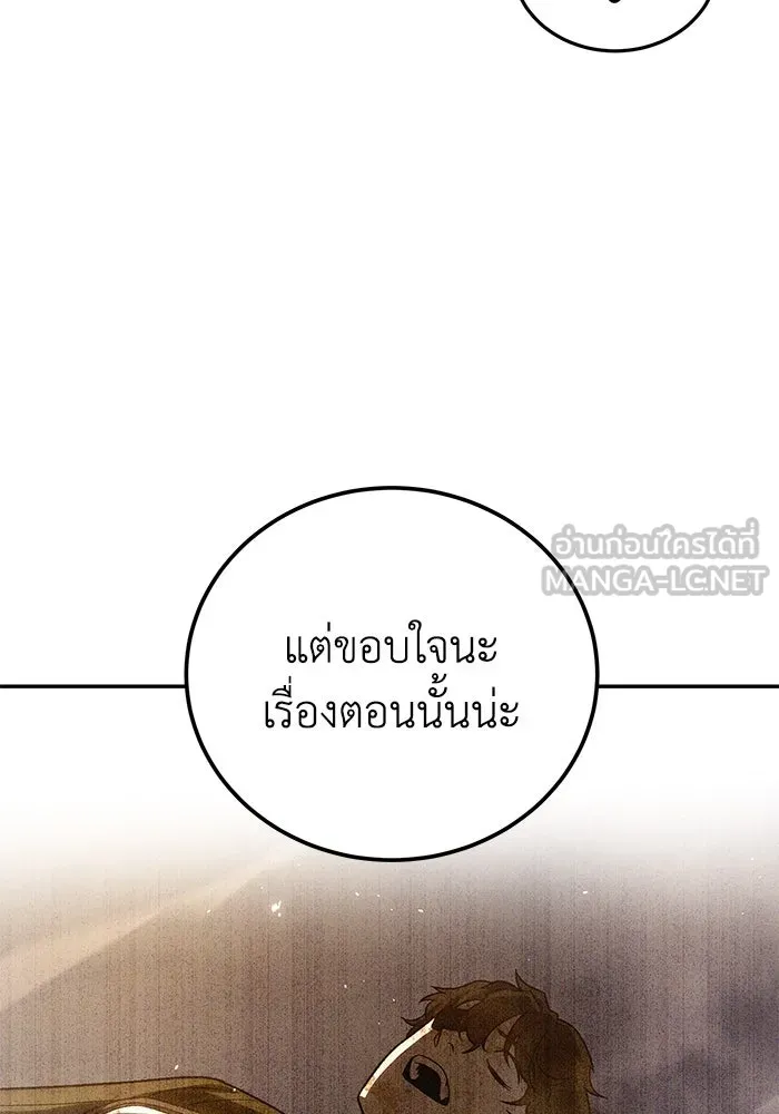ยอดนักดาบผู้โอบอุ้มดารา ตอนที่ 46 รูปที่ 27