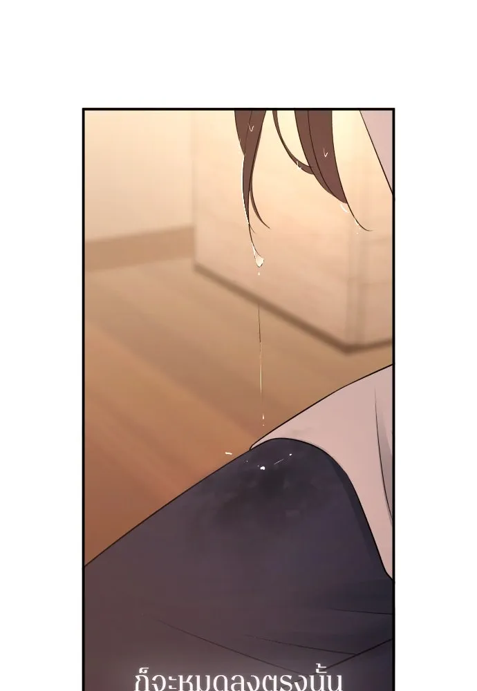 รักไร้ราคา ตอนที่ 49 รูปที่ 23