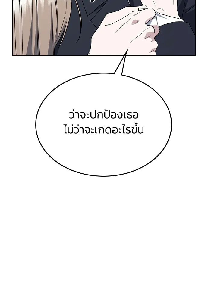 รักแล้วห้ามเลิก ตอนที่ 64 รูปที่ 176