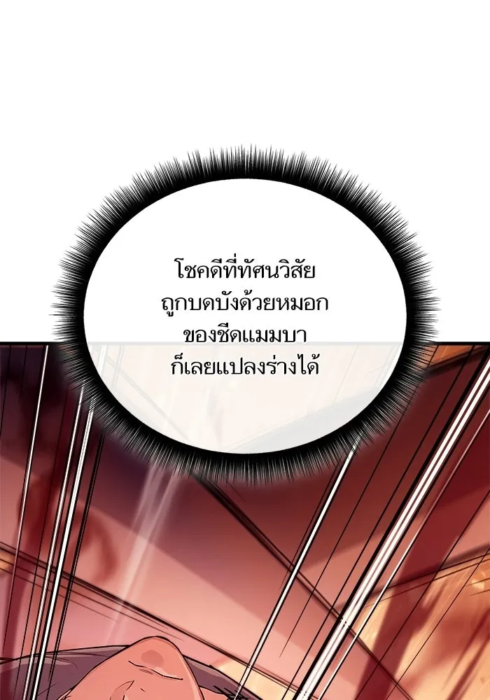 เริ่มเกมพร้อม 13 คุณสมบัติลับ ตอนที่ 10 รูปที่ 62