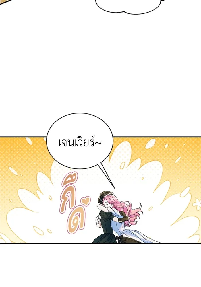 ไหนบอกว่าฉันใกล้ตาย ตอนที่ 58 รูปที่ 4