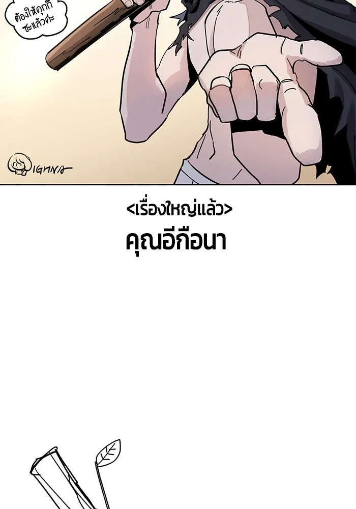 +99 ท่อนไม้พร้อมบวก ตอนที่ รีวิว (นักเขียนภาพจีเพรี) รูปที่ 167