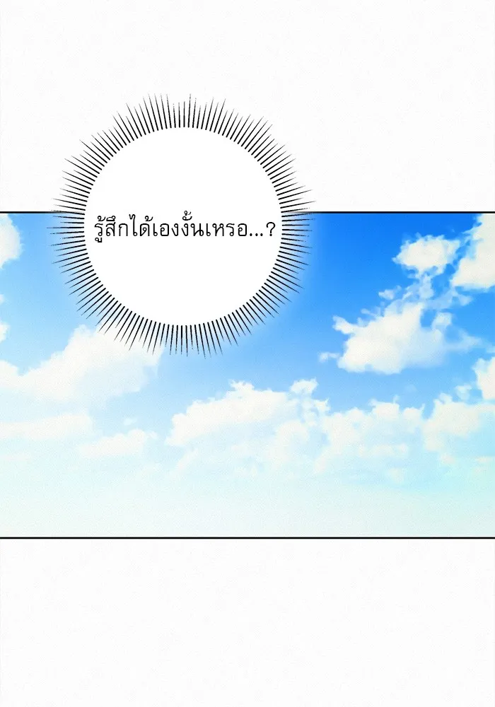 ปฏิบัติการรักวุ่นหัวใจ ตอนที่ 55 รูปที่ 101