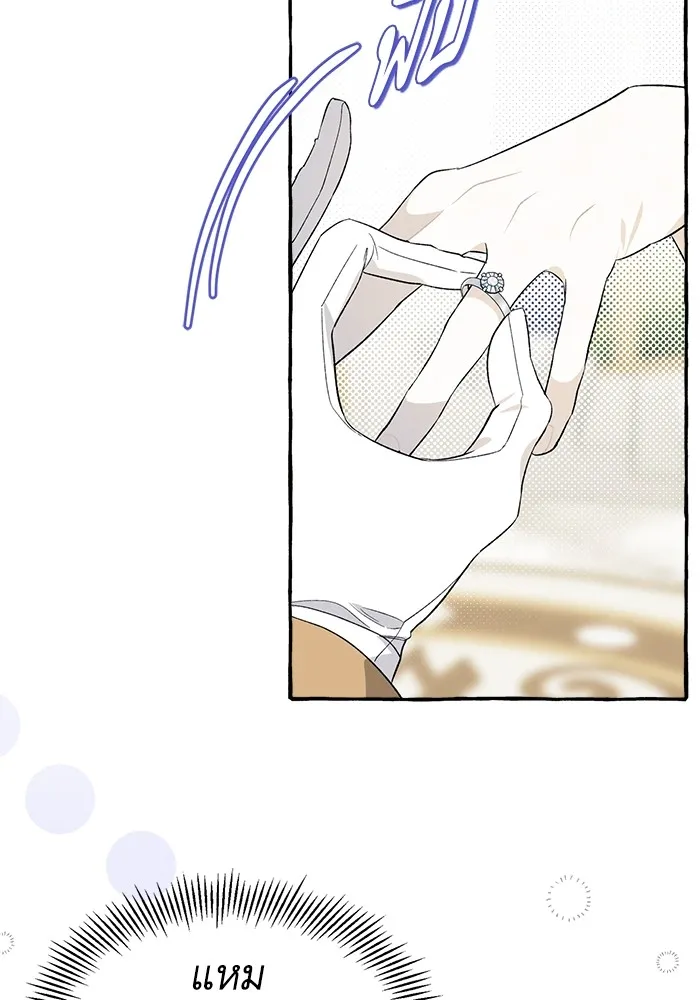 นึกว่าเป็นอิเซไคธรรมดา ตอนที่ 2 รูปที่ 91