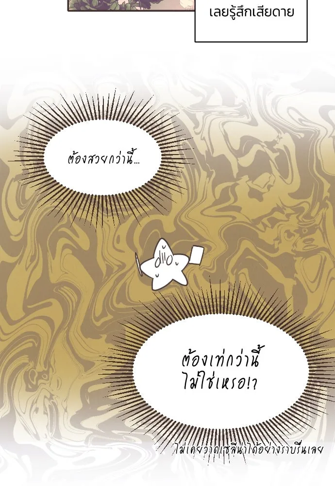 ฉันจะจีบท่านดยุกแดนเหนือ ตอนที่ บทส่งท้ายซีซัน 1 รูปที่ 20