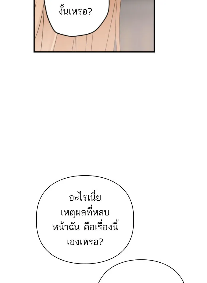 ฉันมันร้าย หรือเพราะโลกไม่น่ารัก ตอนที่ 109 รูปที่ 62