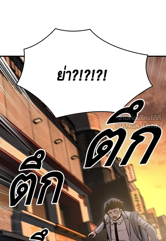 King Game ตอนที่ 75 ฮวังมูเจ (9) รูปที่ 135