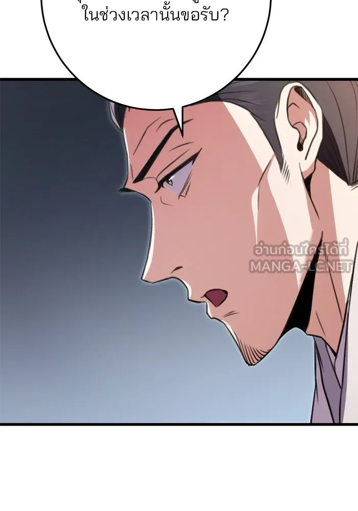 ดาบแห่งจักรพรรดิ ตอนที่ 24 รูปที่ 81