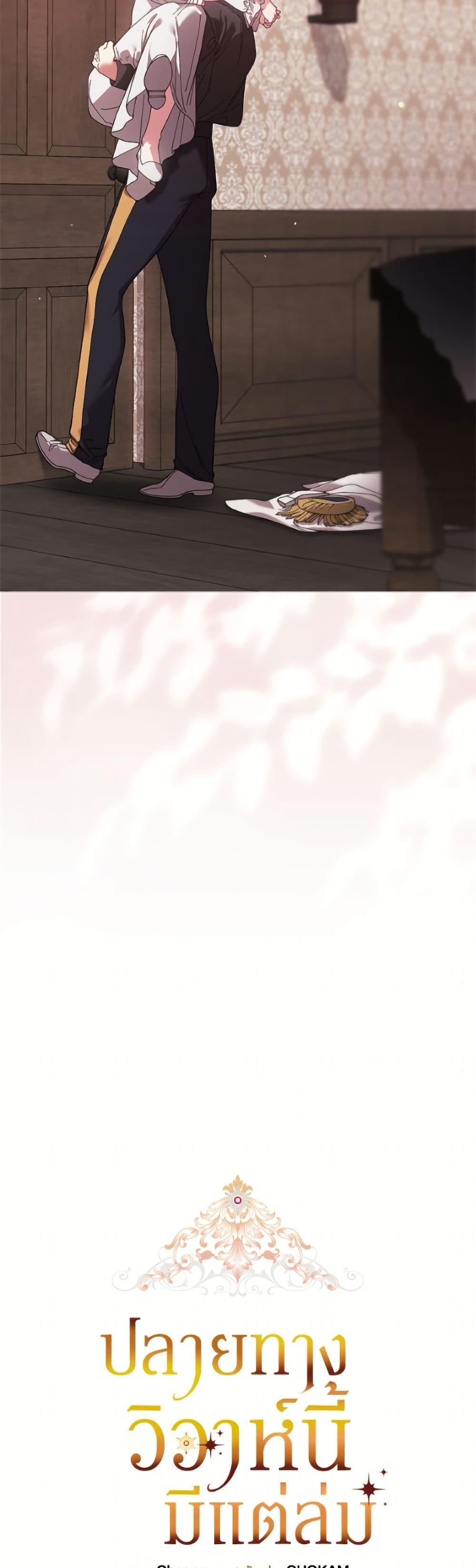 Manga-lc-com อ่านมังงะ อ่านการ์ตูน ออนไลน์ ฟรี The Broken Ring – This Marriage Will Fail Anyway ตอนที่ 1 2 3 4 5 6 7 8 9 10 11 12 13 14 ฟรี ไม่มีโฆษณา Manga-lc - อ่าน มังงะ อ่าน การ์ตูน ออนไลน์ อ่านมังงะ ฟรี