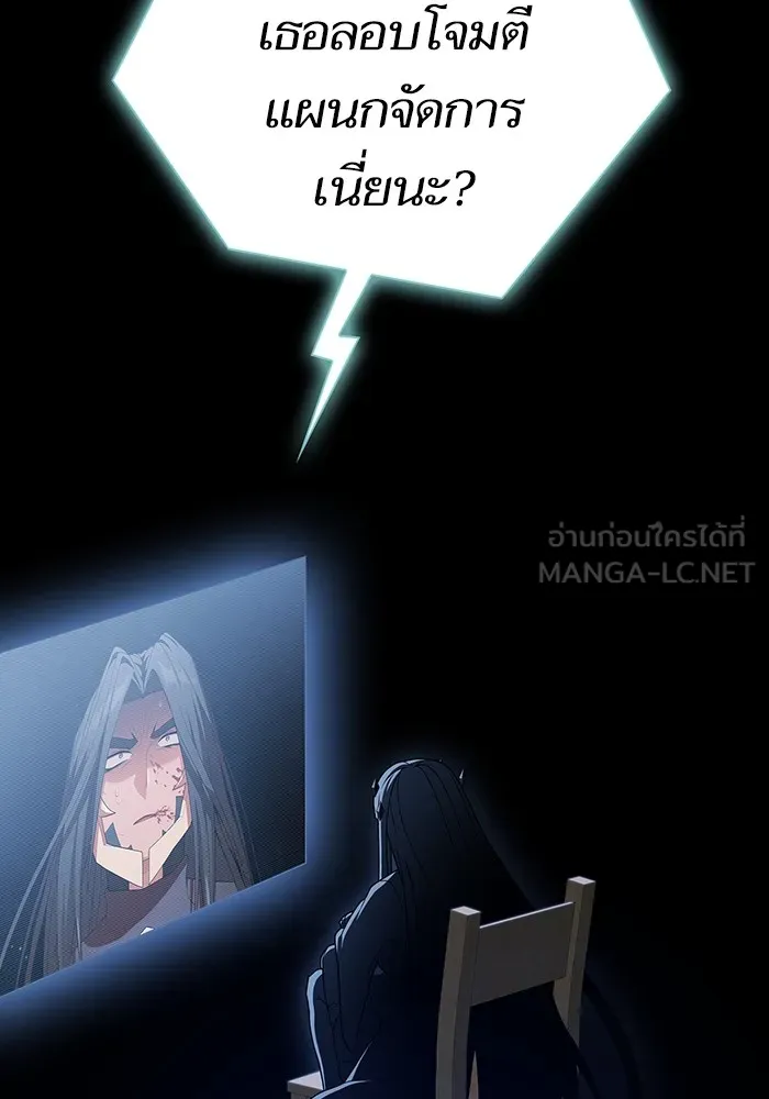ผู้เล่นขั้นเทพแห่งหอคอยฝึกสอน ตอนที่ 191 รูปที่ 81