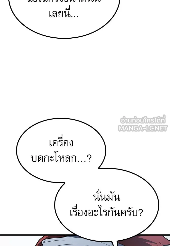 นักล่าฆ่าเพื่อรอด ตอนที่ 7 รูปที่ 102