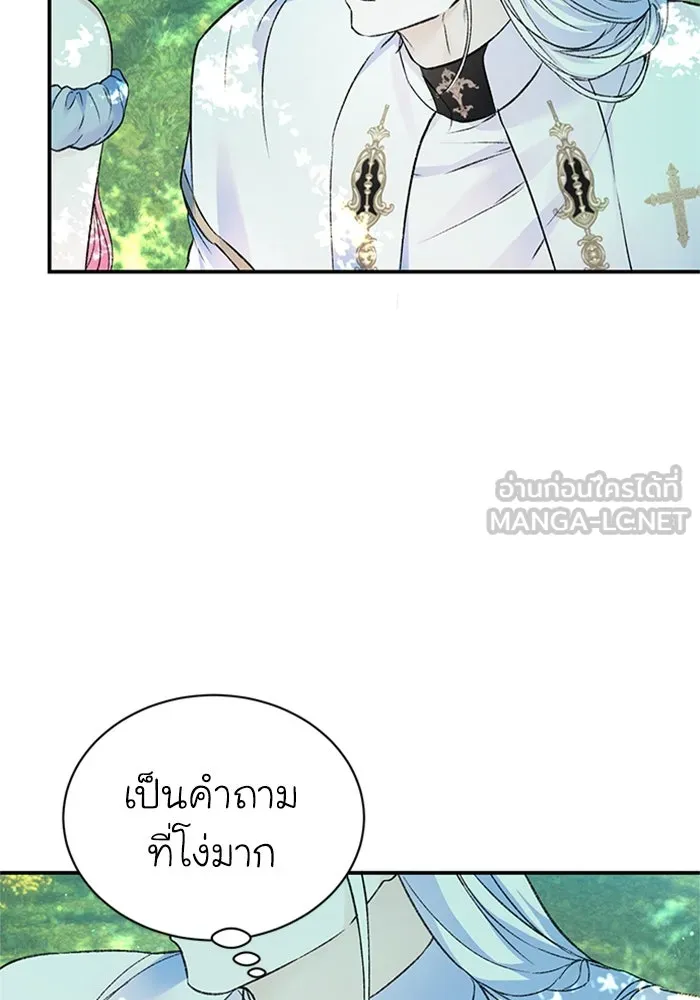 ไหนบอกว่าฉันใกล้ตาย ตอนที่ 57 รูปที่ 33