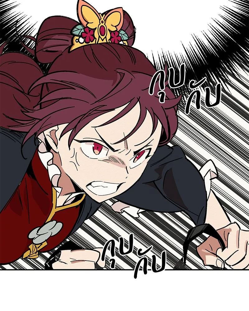 ข้าต้องไม่ใช่พระชายา ตอนที่ 1 รูปที่ 95