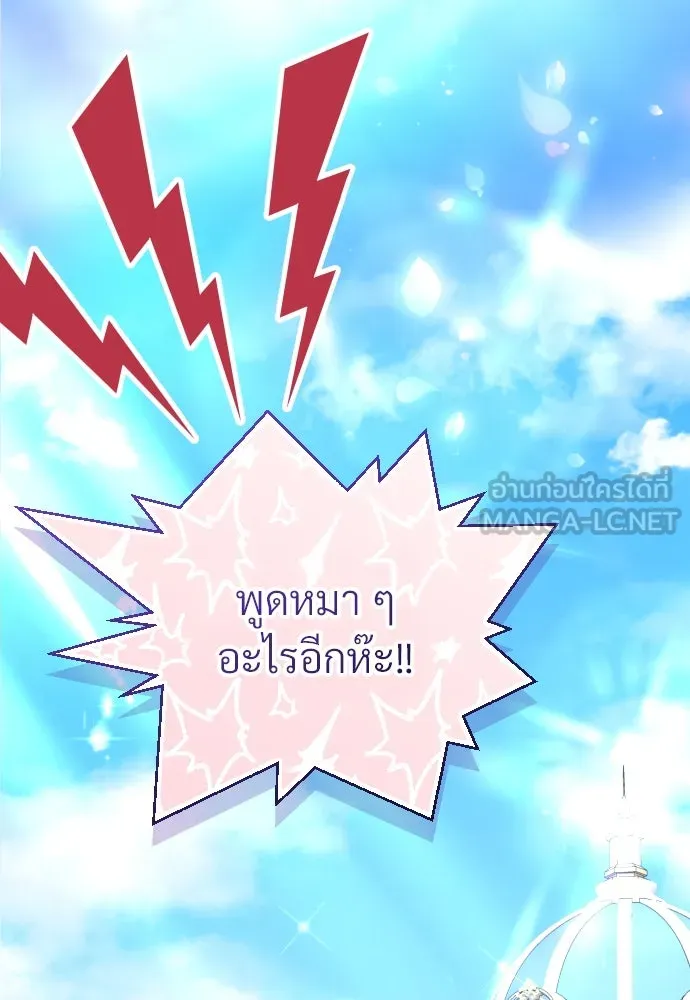 จักรพรรดิคลั่งรักที่เด็กกว่าฉันพันปี ตอนที่ 14 รูปที่ 18