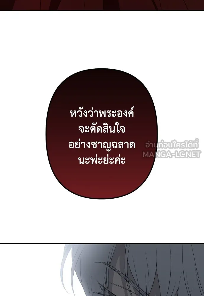 เลดี้มินต์ ตอนที่ 87 รูปที่ 21