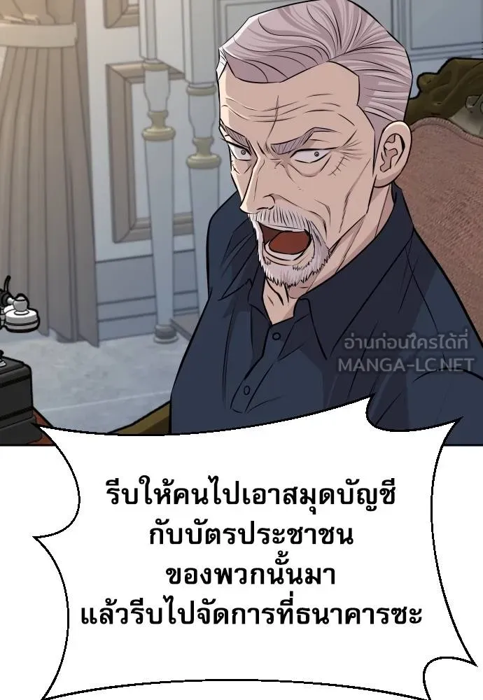 หลานอัจฉริยะ ตอนที่ 33 รูปที่ 100