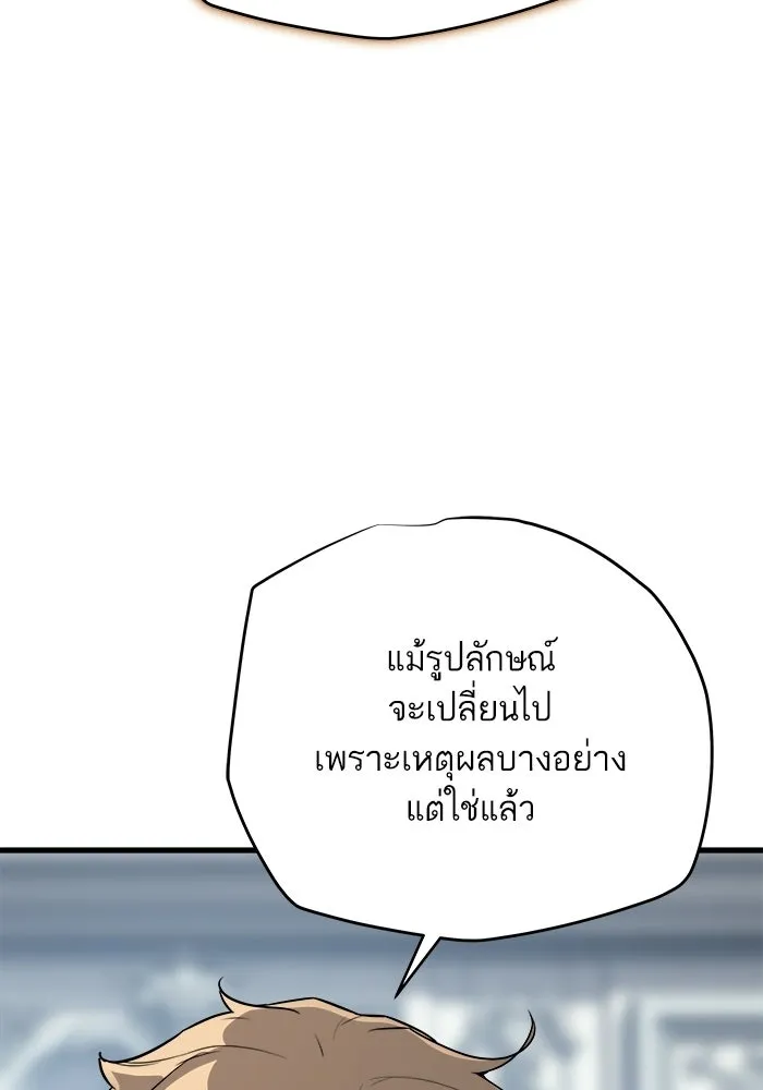 เริ่มเกมพร้อม 13 คุณสมบัติลับ ตอนที่ 18 รูปที่ 128