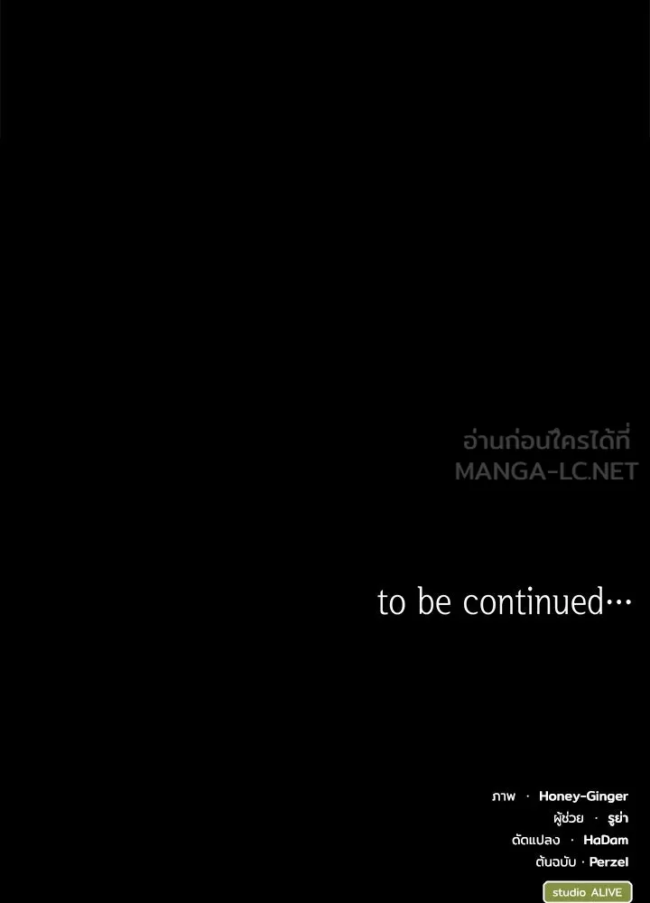 อดีตภรรยาของพระเอกหนุ่มจอมคลั่งรัก ตอนที่ 42 รูปที่ 126